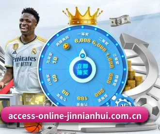 access-online-jinnianhui.com.cn APP 深度功能